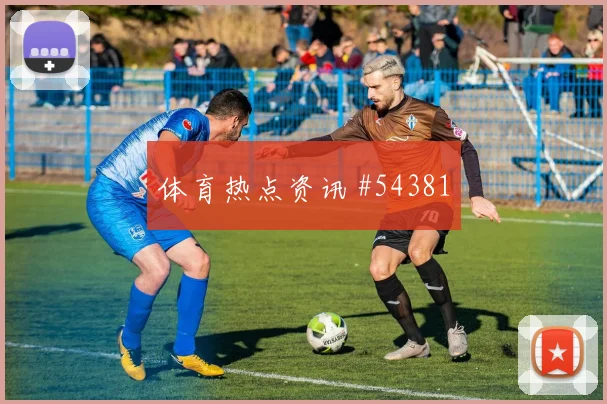 长春亚泰边路飞翼