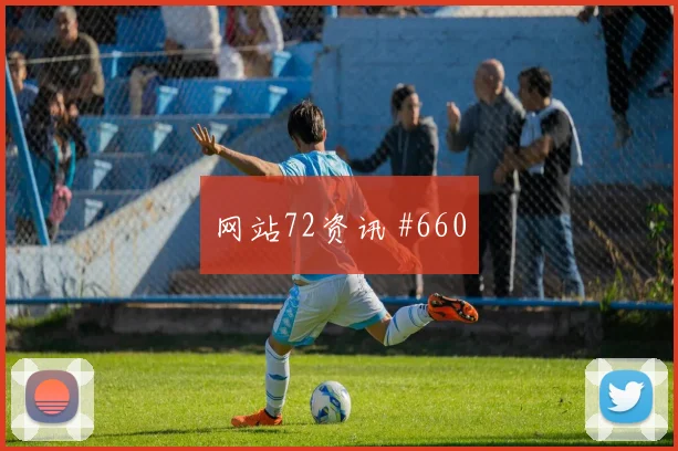 阿坎吉2026世界杯防守回追表现